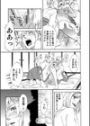 語り継ぐ巫女試し読み7ページ