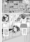 誤解からマン開試し読み2ページ
