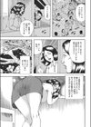 誤解からマン開試し読み3ページ