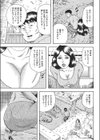 誤解からマン開試し読み5ページ