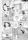 誤解からマン開試し読み6ページ