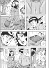 誤解からマン開試し読み7ページ
