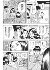 誤解からマン開試し読み8ページ