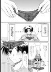 誤解です！ 義姉さん！試し読み1ページ