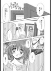 誤解です！ 義姉さん！試し読み2ページ