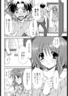 誤解です！ 義姉さん！試し読み4ページ