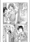 交じり合う姦情…試し読み1ページ