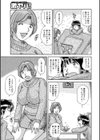 交じり合う姦情…試し読み3ページ
