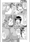 交じり合う姦情…試し読み4ページ