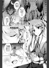 交わす言の天音色試し読み1ページ