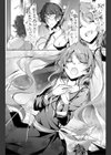 交わす言の天音色試し読み2ページ