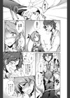 交わす言の天音色試し読み4ページ