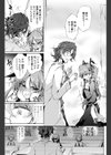 交わす言の天音色試し読み5ページ