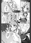 交わす言の天音色試し読み6ページ