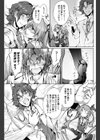 交わす言の天音色試し読み7ページ