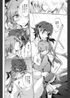 交わす言の天音色試し読み8ページ
