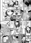 交姦条件【単話】試し読み4ページ