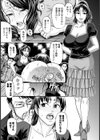 交姦条件【単話】試し読み7ページ