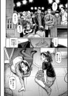 交姦条件【単話】試し読み8ページ