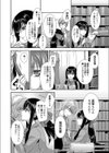 交姦日記と君の劣情試し読み3ページ