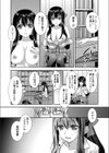 交姦日記と君の劣情試し読み4ページ