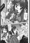 交歓女教師寮試し読み4ページ