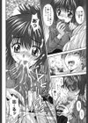 交歓女教師寮試し読み5ページ