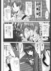 交歓女教師寮試し読み7ページ