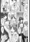 交歓女教師寮試し読み8ページ