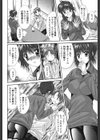 交歓女教師寮試し読み9ページ