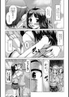 交際の対価試し読み2ページ