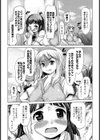 交際の対価試し読み4ページ
