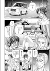 交通法規ワイセツ法試し読み3ページ