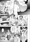 交通法規ワイセツ法試し読み4ページ