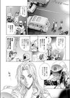 交通法規ワイセツ法試し読み5ページ