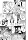 交通法規ワイセツ法試し読み6ページ