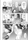 交通法規ワイセツ法試し読み7ページ