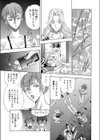 交通法規ワイセツ法試し読み8ページ