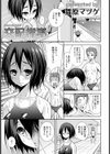 交配指導【単話】試し読み1ページ