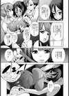 交配指導【単話】試し読み3ページ