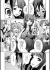 交配指導【単話】試し読み5ページ