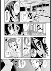 交配指導【単話】試し読み6ページ
