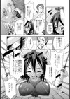 交配指導【単話】試し読み7ページ