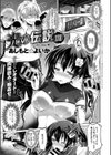 光の伝説（闇）（単話）試し読み1ページ