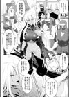 光牙忍者スミカ試し読み2ページ