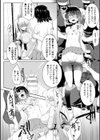 光牙忍者スミカ試し読み4ページ