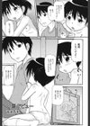 公園デビュー試し読み1ページ