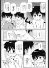 公園デビュー試し読み2ページ
