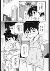 公園デビュー試し読み3ページ