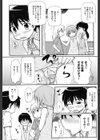 公園デビュー試し読み4ページ